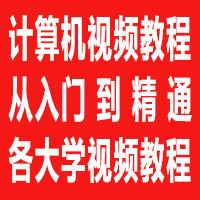 全网最全！37门计算机专业视频教程合集（含组成原理/网络安全/编程开发）